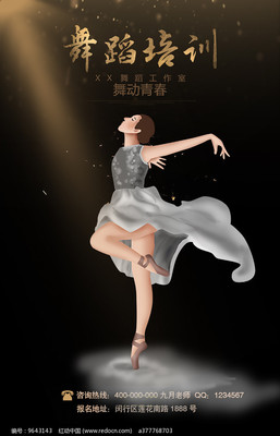 舞動(dòng)人生，從這里開始——您的專屬舞蹈培訓(xùn)課程招募啟幕