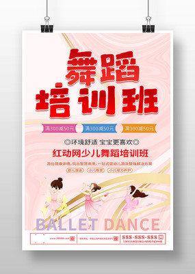 舞動(dòng)未來 專業(yè)少兒舞蹈培訓(xùn)PPT模板指南