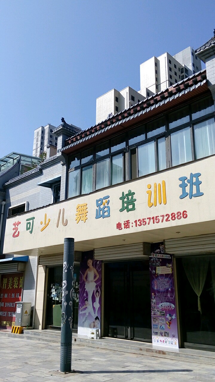 舞動(dòng)童年 銅川藝可少兒舞蹈培訓(xùn)班地圖與地址全攻略